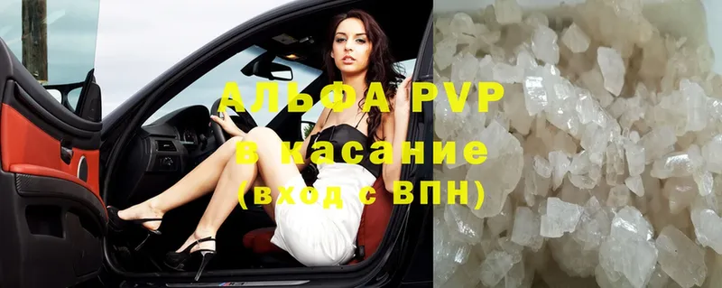 APVP кристаллы  наркотики  Давлеканово 